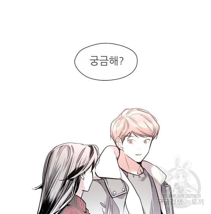 이두나! 에필로그 110