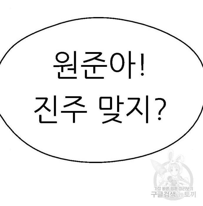 이두나! 에필로그 117