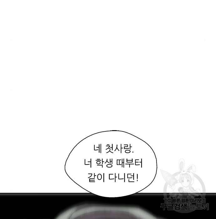 이두나! 에필로그 118