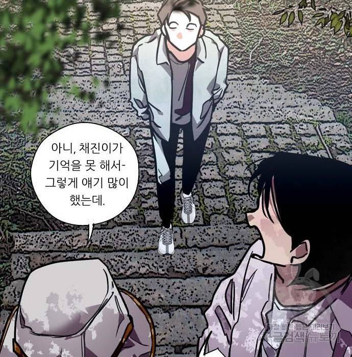 이두나! 에필로그 121