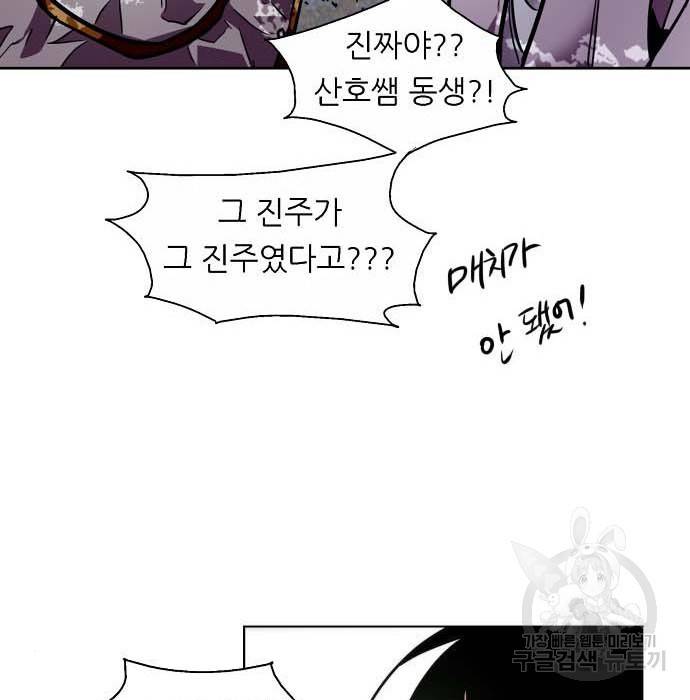 이두나! 에필로그 122
