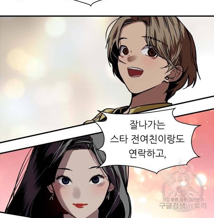 이두나! 에필로그 124