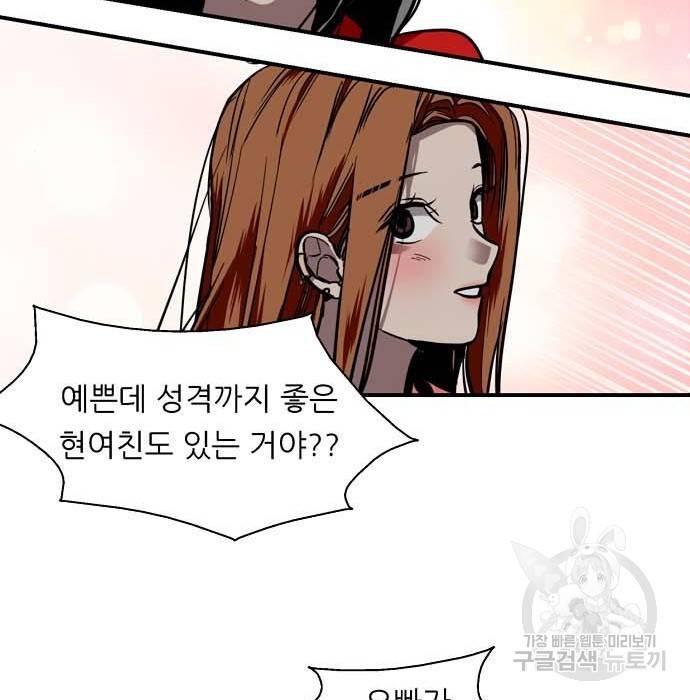 이두나! 에필로그 125