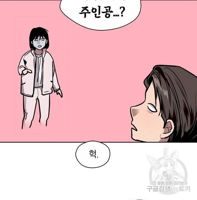 이두나! 에필로그 127