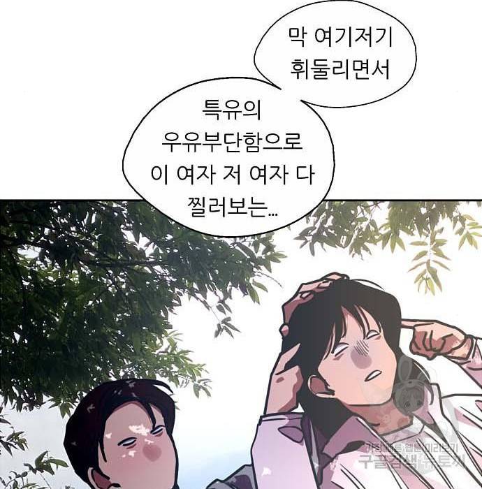 이두나! 에필로그 128