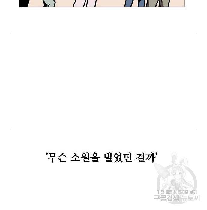 이두나! 에필로그 131
