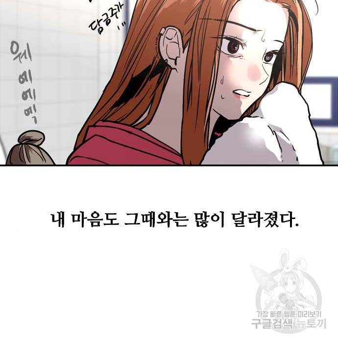이두나! 에필로그 133