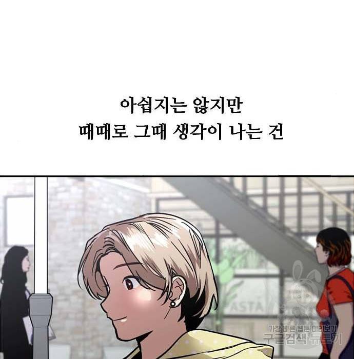 이두나! 에필로그 134