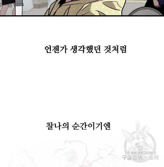 이두나! 에필로그 135