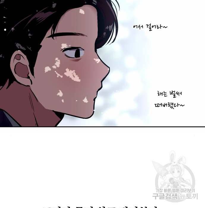 이두나! 에필로그 138