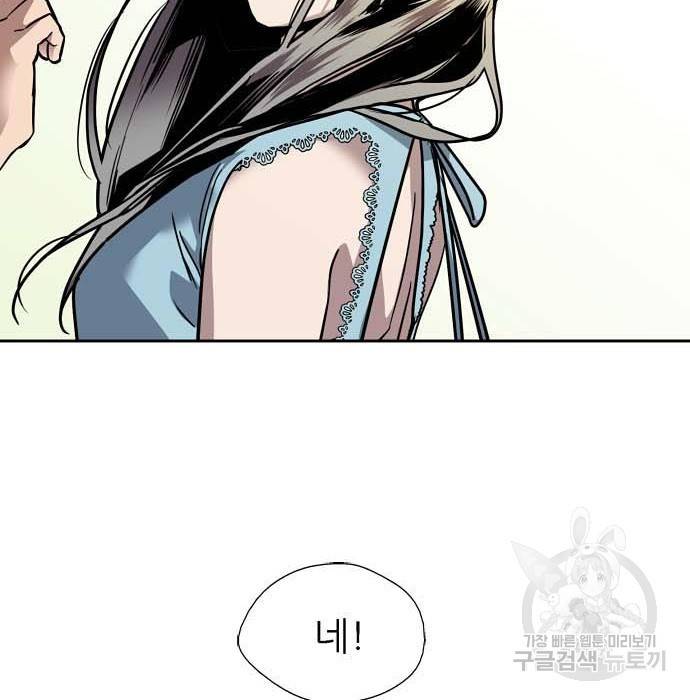 이두나! 에필로그 141