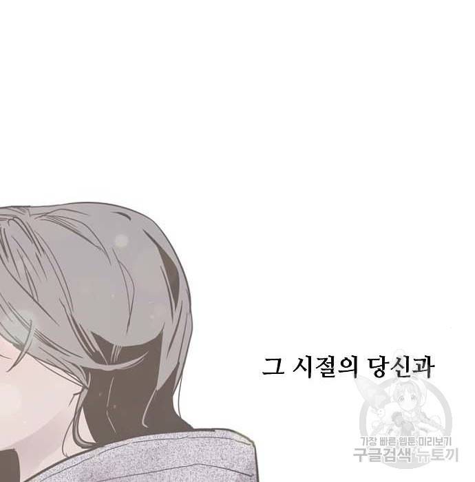 이두나! 에필로그 143