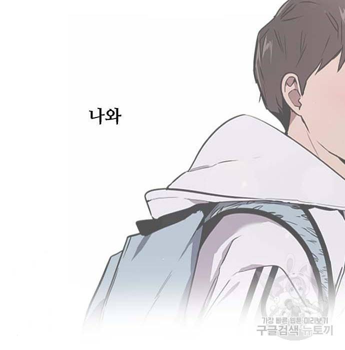 이두나! 에필로그 145