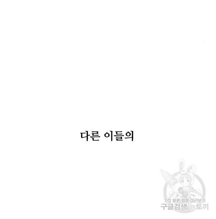 이두나! 에필로그 146