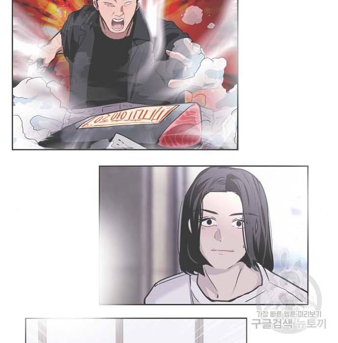 이두나! 에필로그 149