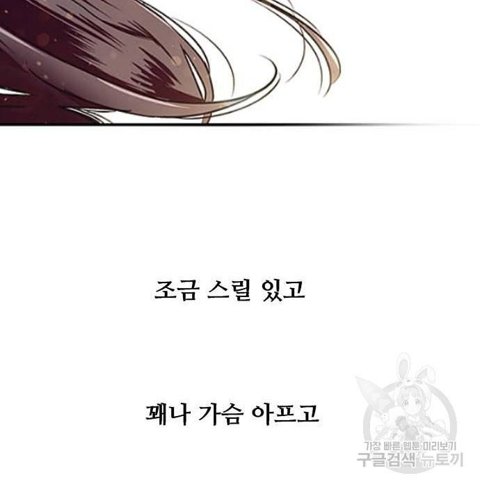 이두나! 에필로그 153