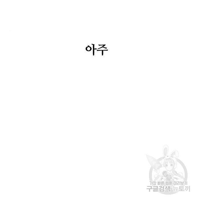 이두나! 에필로그 154