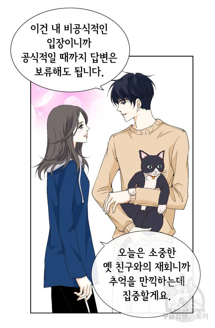 유리구두를 든 남자 57화 5