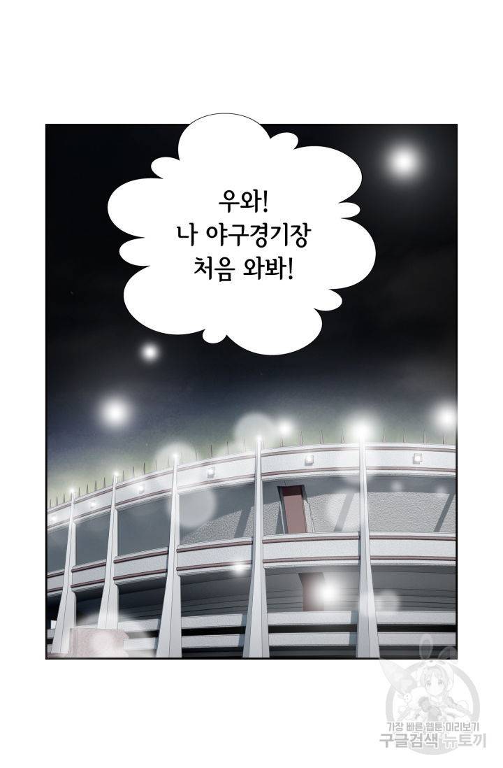 유리구두를 든 남자 57화 10