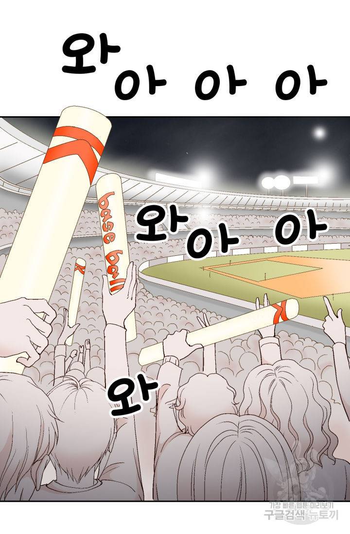 유리구두를 든 남자 57화 11