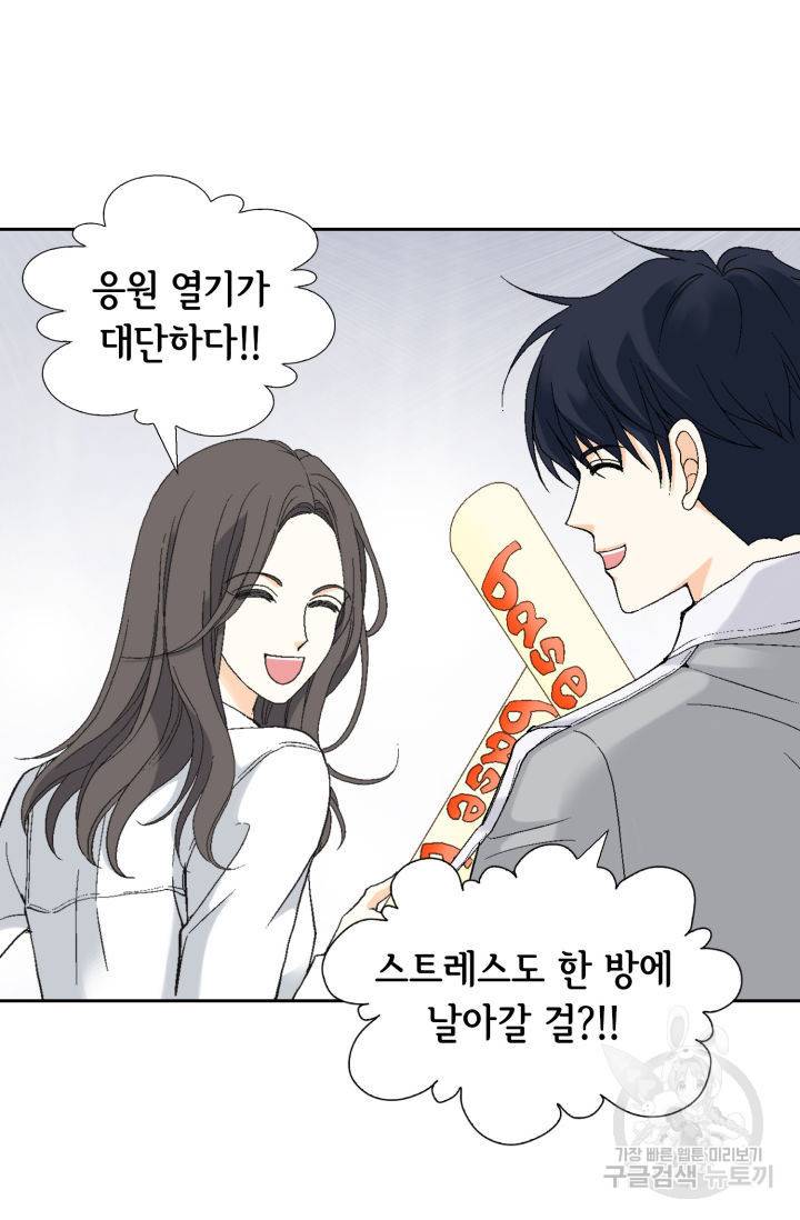 유리구두를 든 남자 57화 12