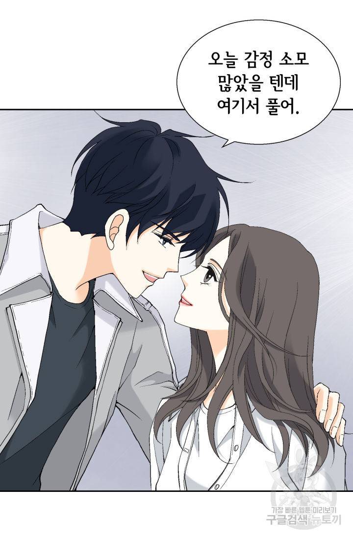 유리구두를 든 남자 57화 13