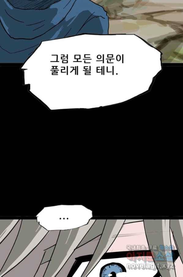 미르신화전기 100화 (완결) 끝. 그리고 시작 2