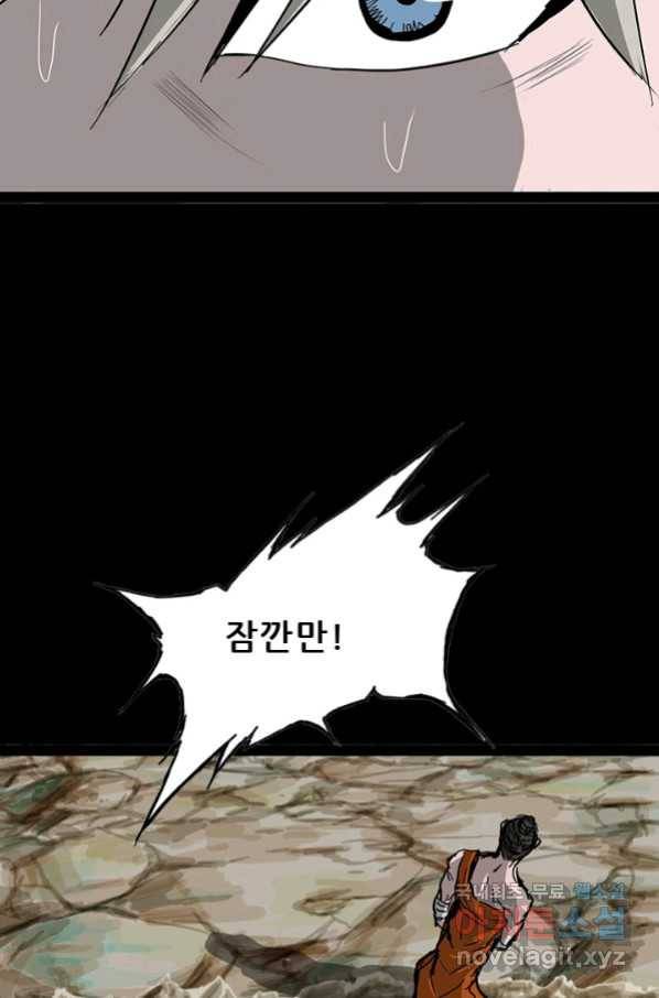 미르신화전기 100화 (완결) 끝. 그리고 시작 3