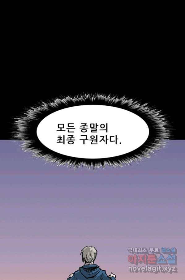 미르신화전기 100화 (완결) 끝. 그리고 시작 12