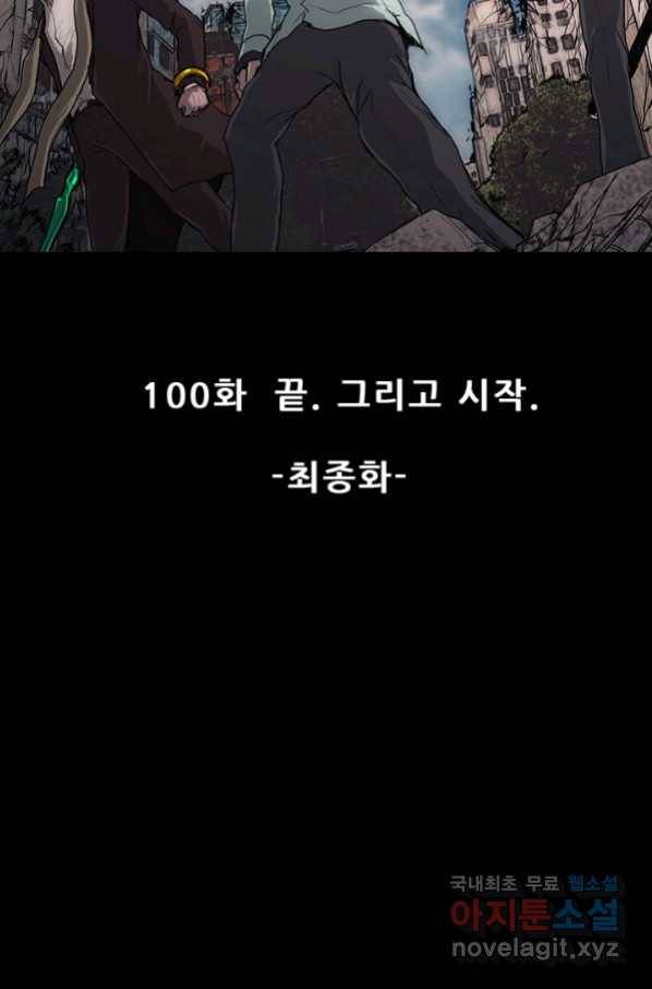 미르신화전기 100화 (완결) 끝. 그리고 시작 16