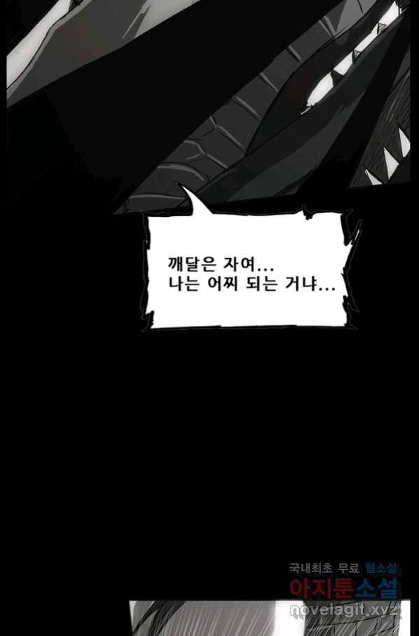 미르신화전기 100화 (완결) 끝. 그리고 시작 20