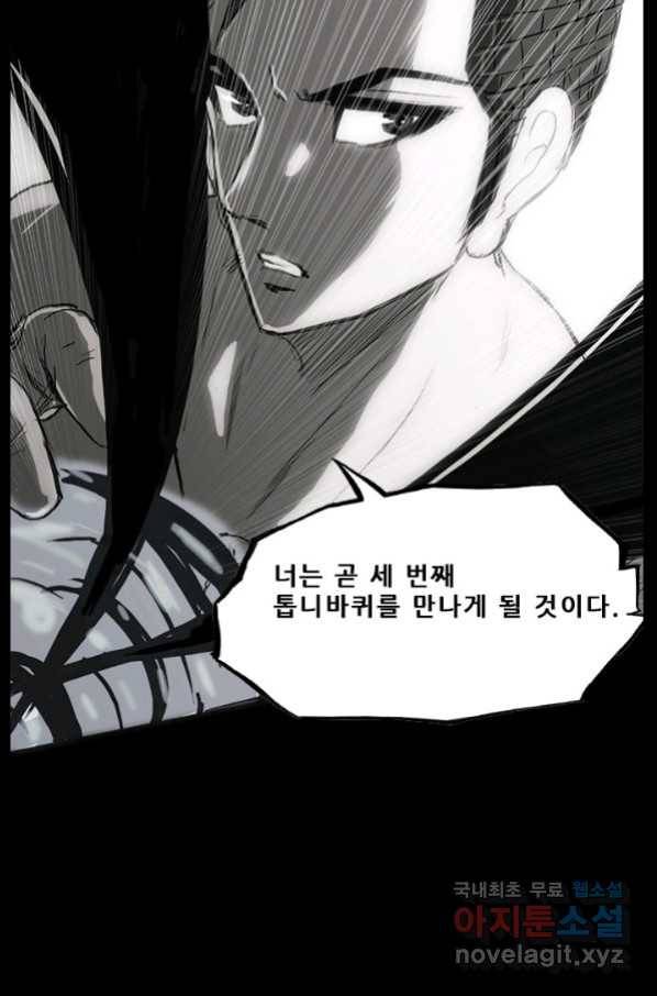 미르신화전기 100화 (완결) 끝. 그리고 시작 21