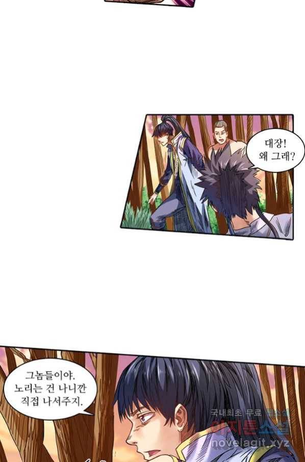 환생요마 67화 2