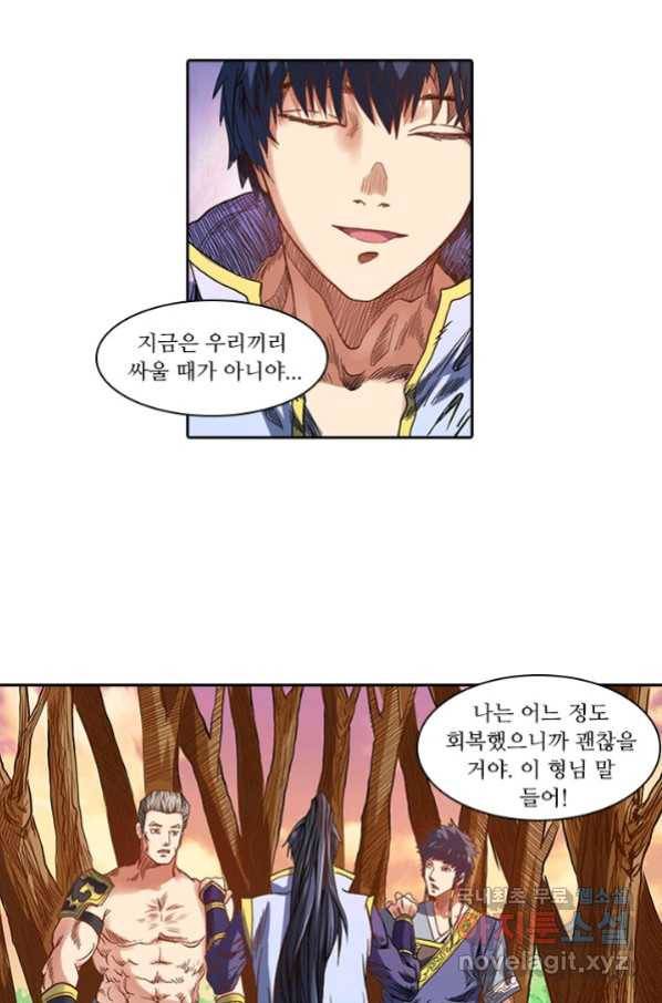 환생요마 67화 5