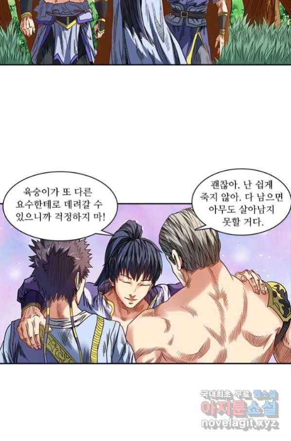 환생요마 67화 6