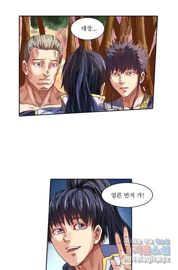 환생요마 67화 7