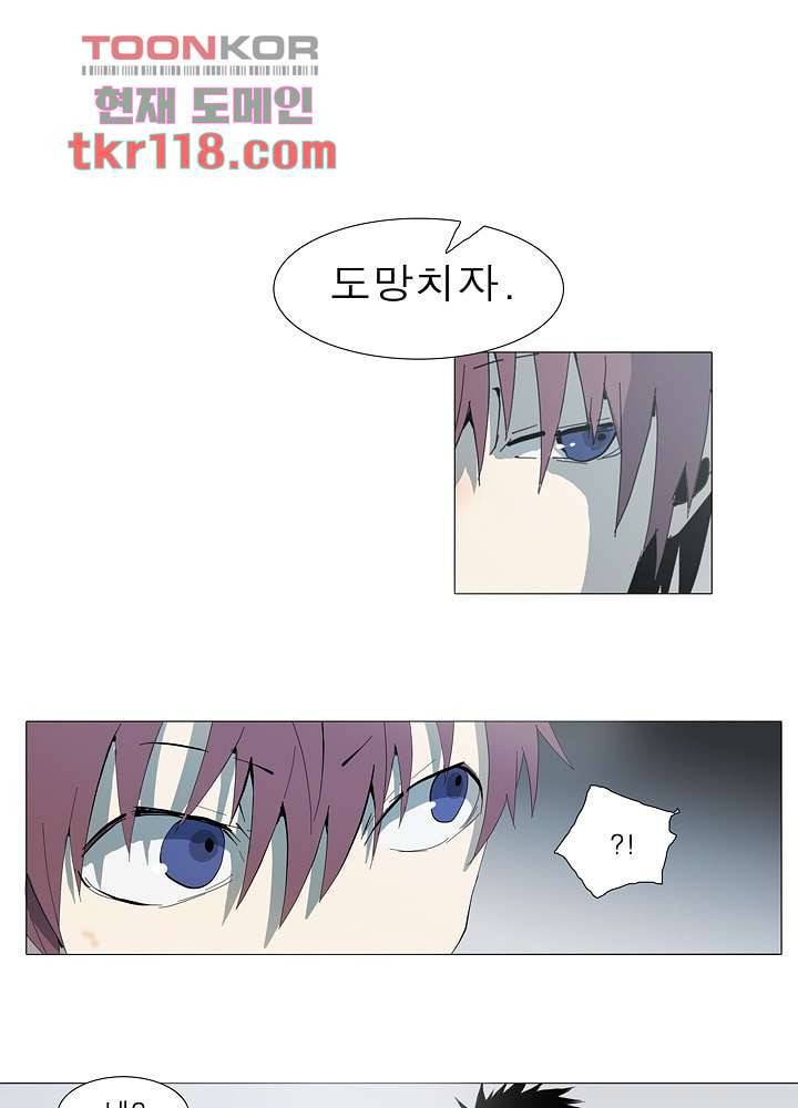 메트로놈 44화 1