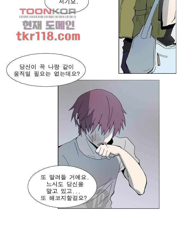 메트로놈 44화 5