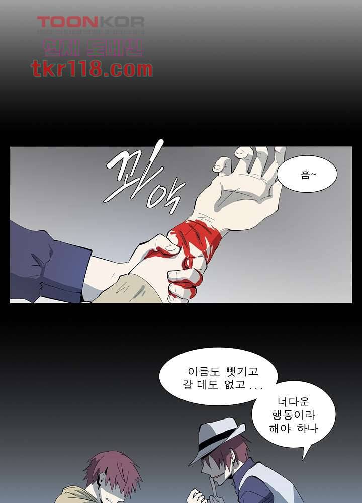 메트로놈 44화 13