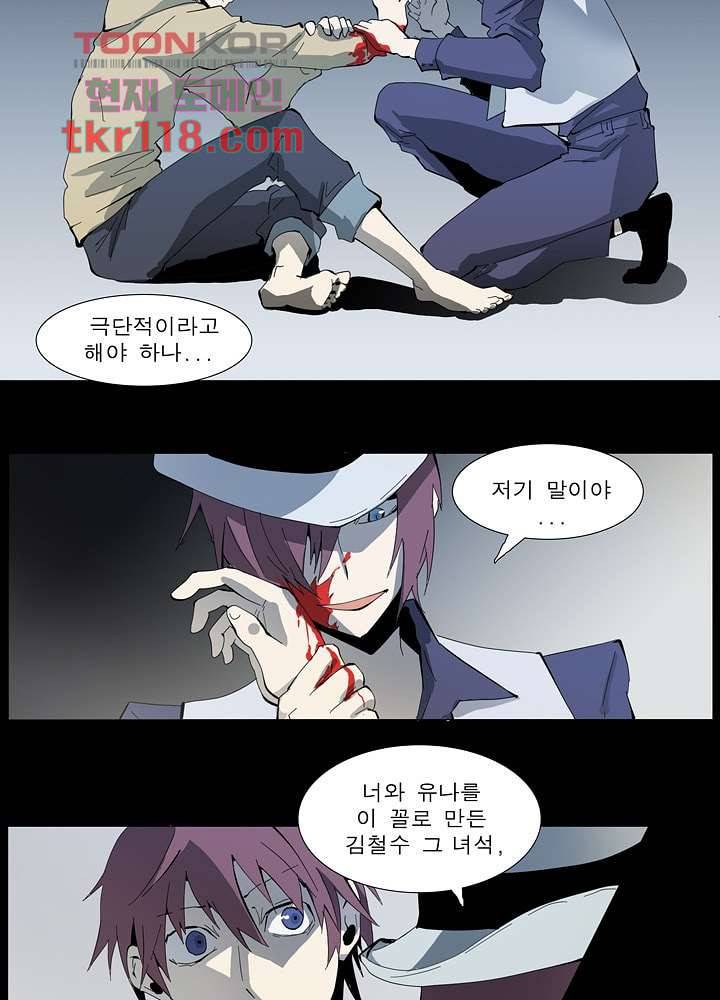 메트로놈 44화 14