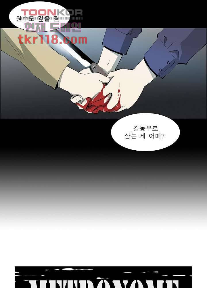 메트로놈 44화 16