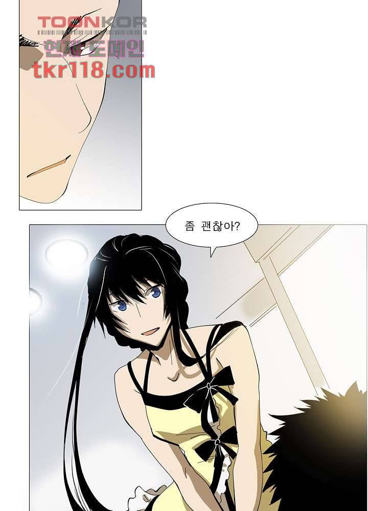 메트로놈 44화 20