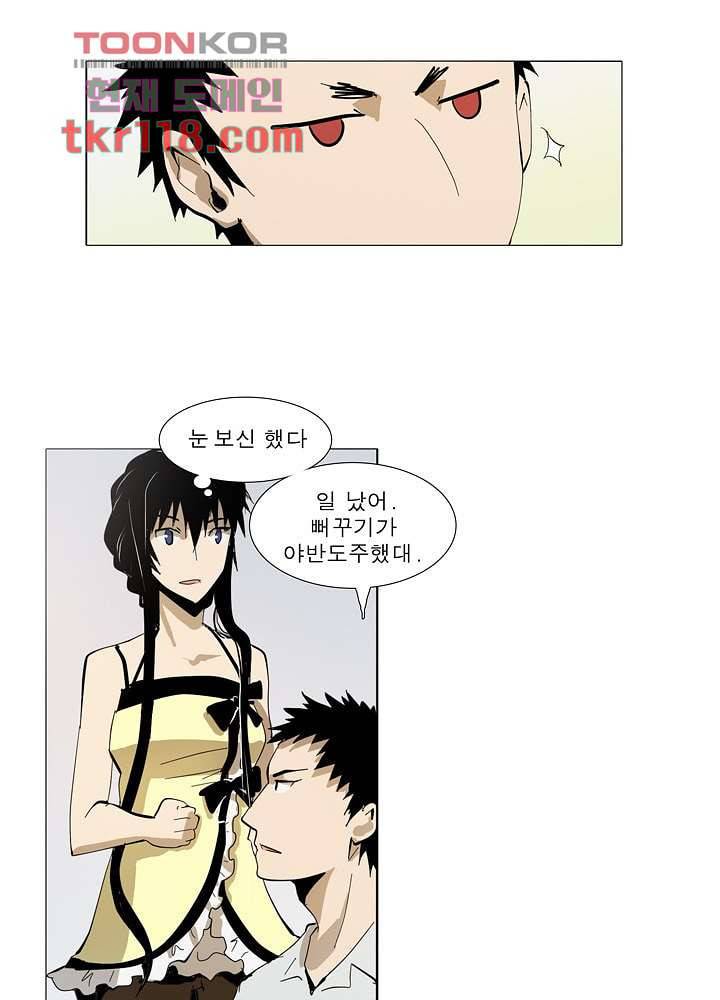 메트로놈 44화 21