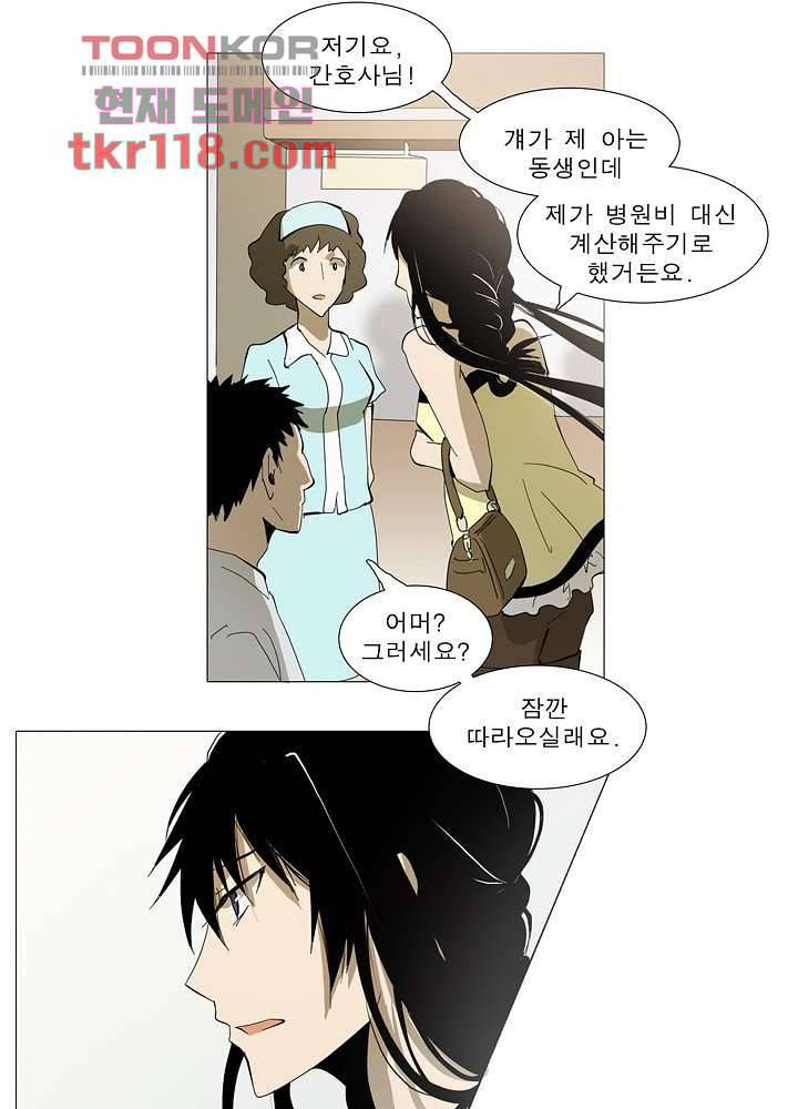 메트로놈 44화 23