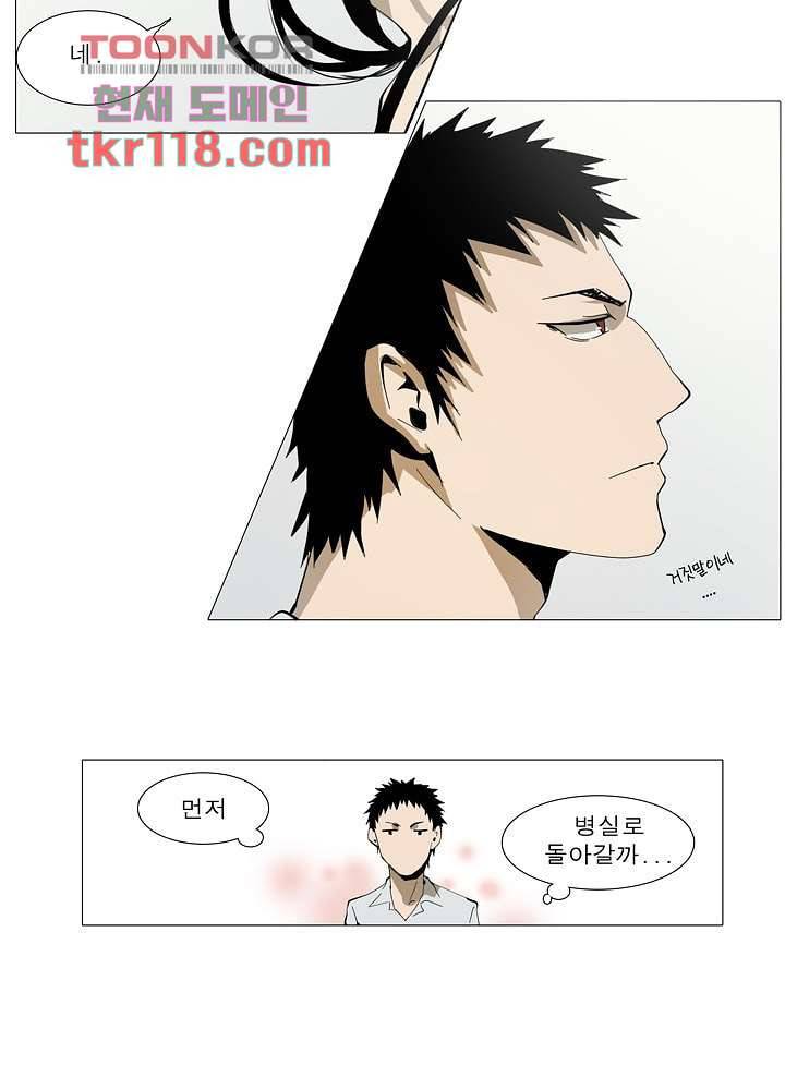 메트로놈 44화 24