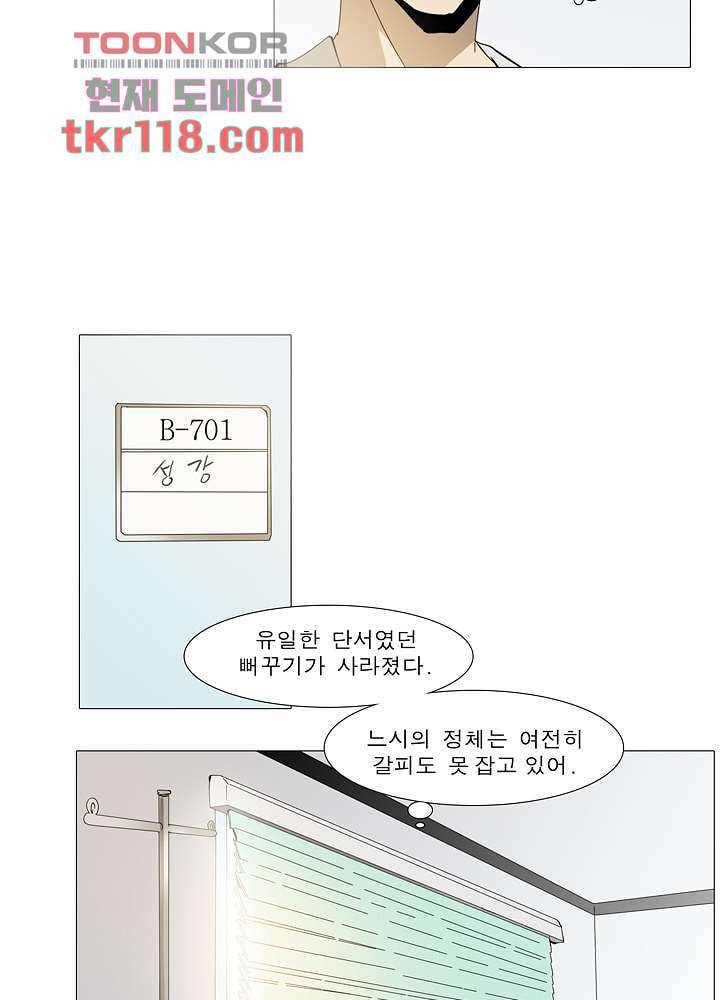 메트로놈 44화 27