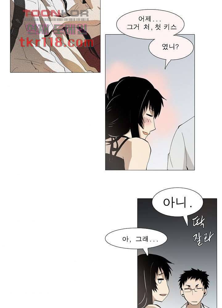 메트로놈 44화 37