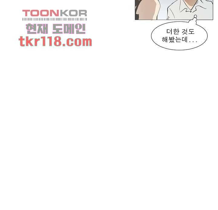 메트로놈 44화 38