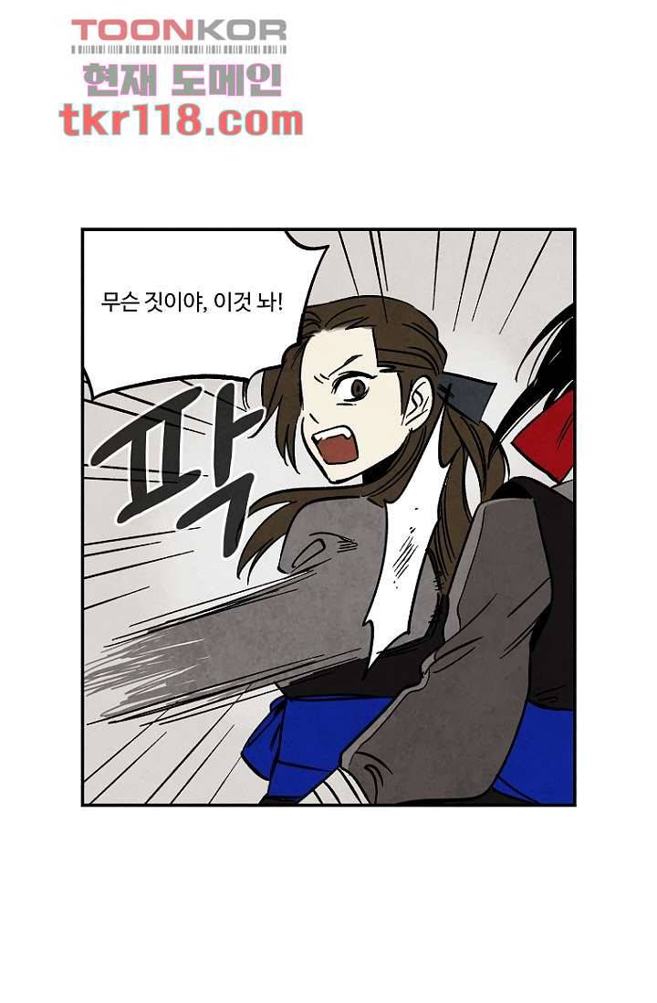 조상님이 돌아왔다 39화 1