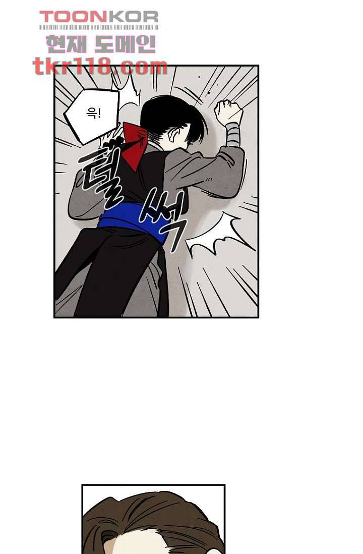 조상님이 돌아왔다 39화 2